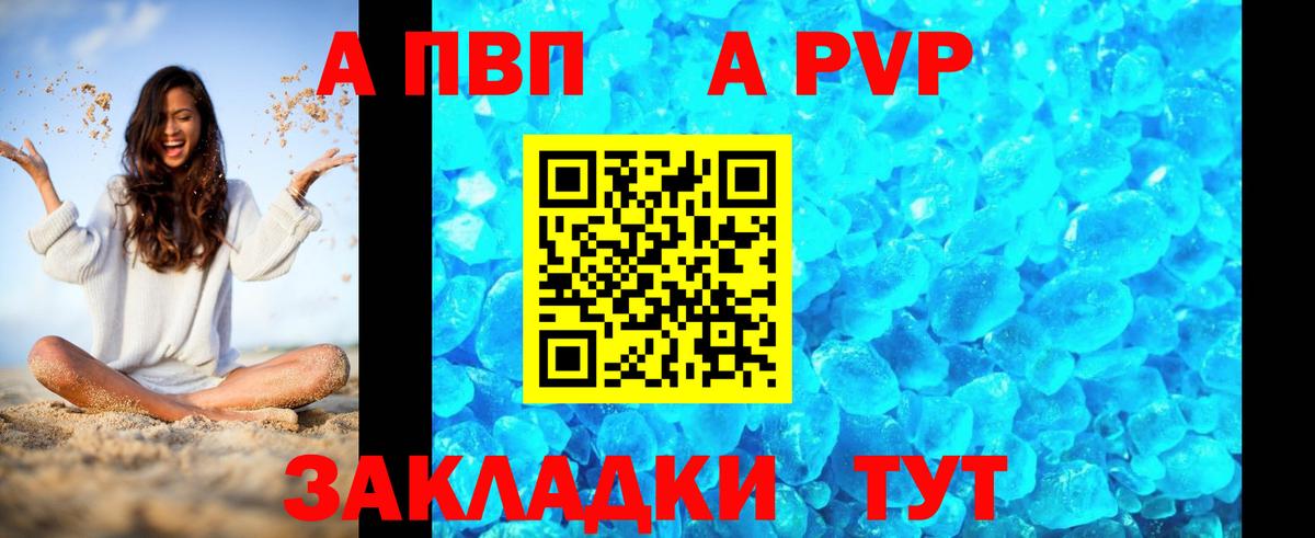 Alpha PVP кристаллы Клин