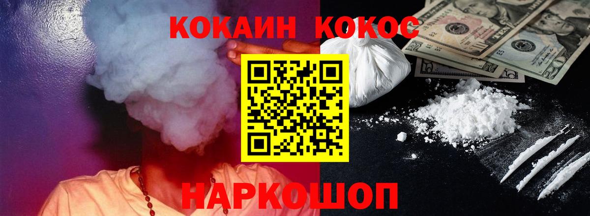 Кокаин  Вход с VPN  Клин  Cocaine Columbia 
