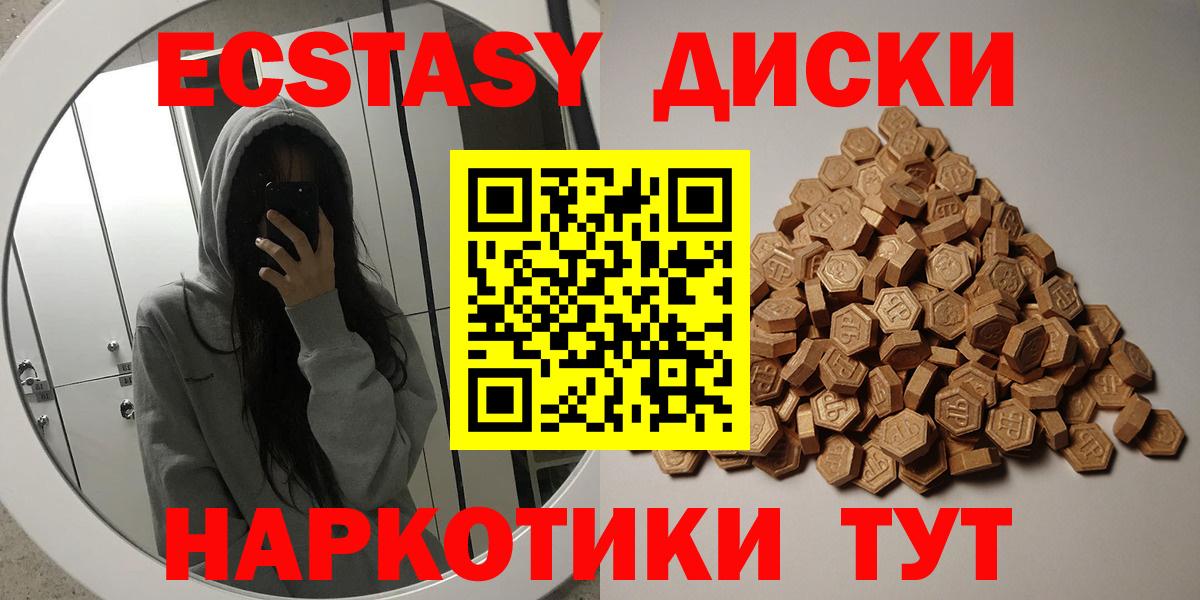 Ecstasy mix  ЭКСТАЗИ 250 мг  Вход с VPN  Клин 