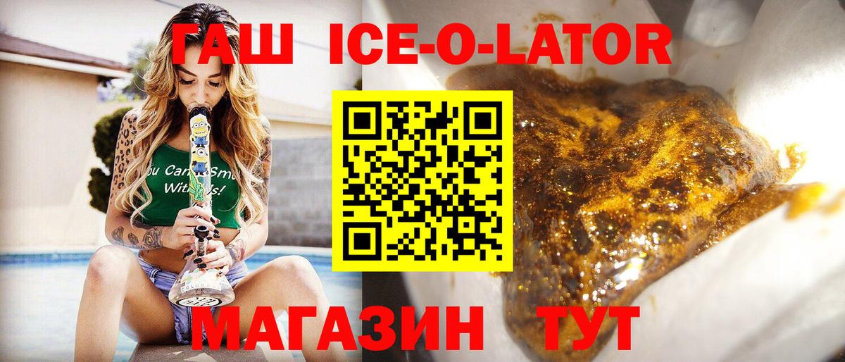 Гашиш Изолятор Клин
