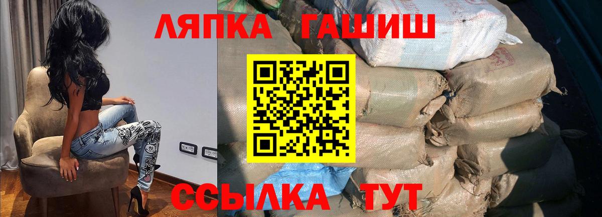 ГАШ убойный  Вход с VPN  Гашиш  Клин 