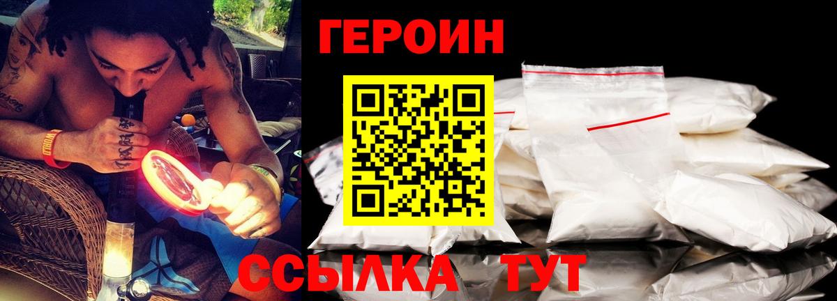 Клин  Героин Афган  Вход с VPN 