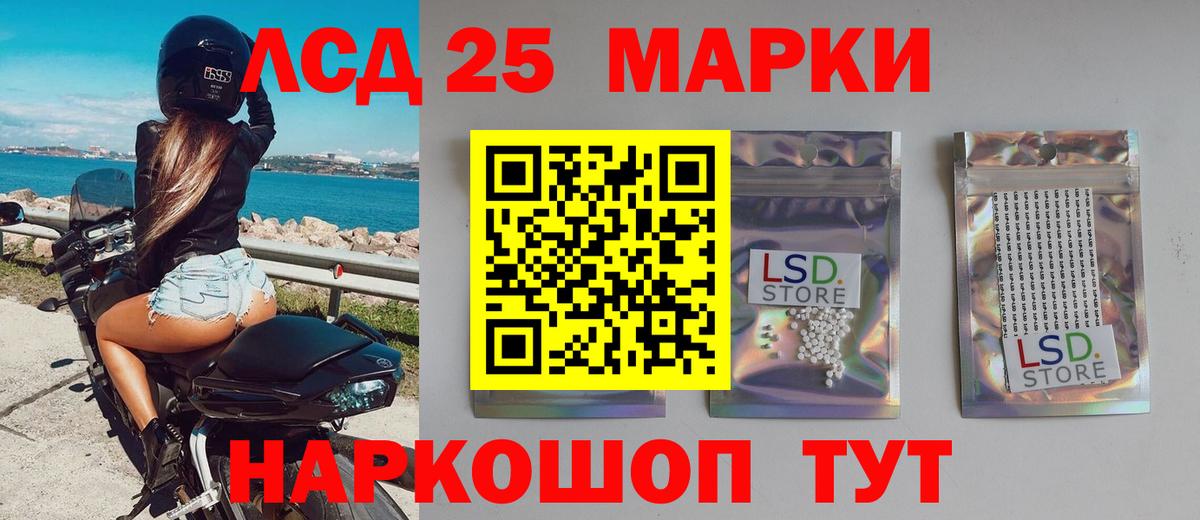 Лсд 25 экстази кислота  Вход с VPN  Клин  LSD-25 экстази кислота 