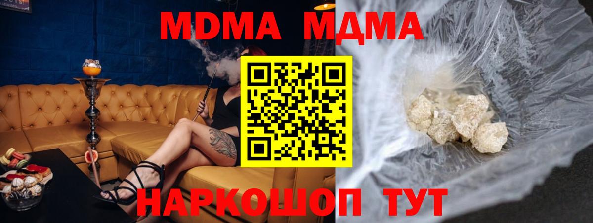 МДМА VHQ Клин