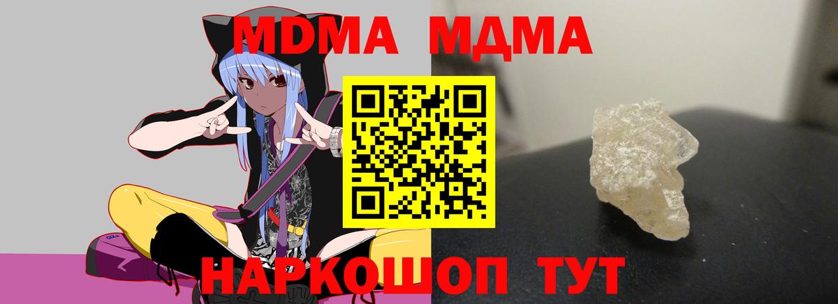 МДМА VHQ  Вход с VPN  Клин 