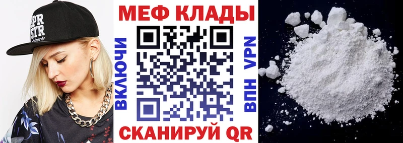 Меф кристаллы  купить  цена  Клин 