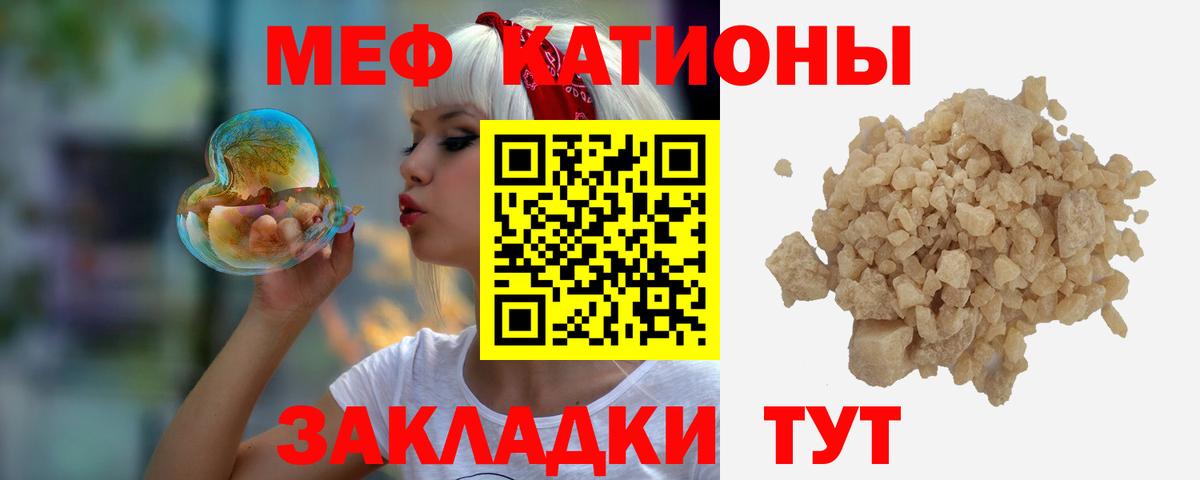 МЕФ 4 MMC  МЯУ-МЯУ кристаллы  МЕФ  Вход с VPN  Клин 