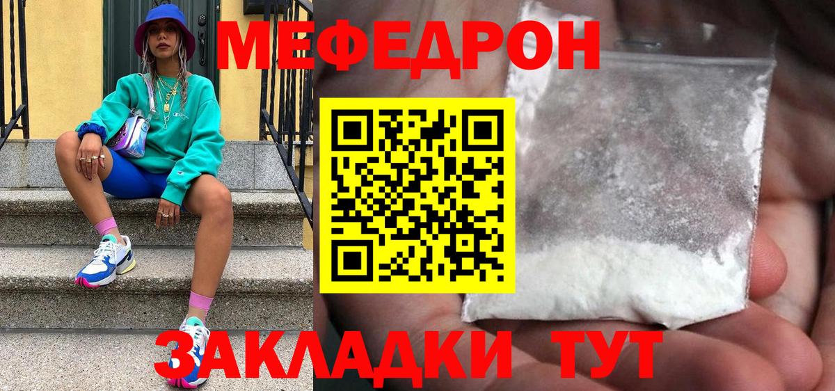 Меф мука Клин