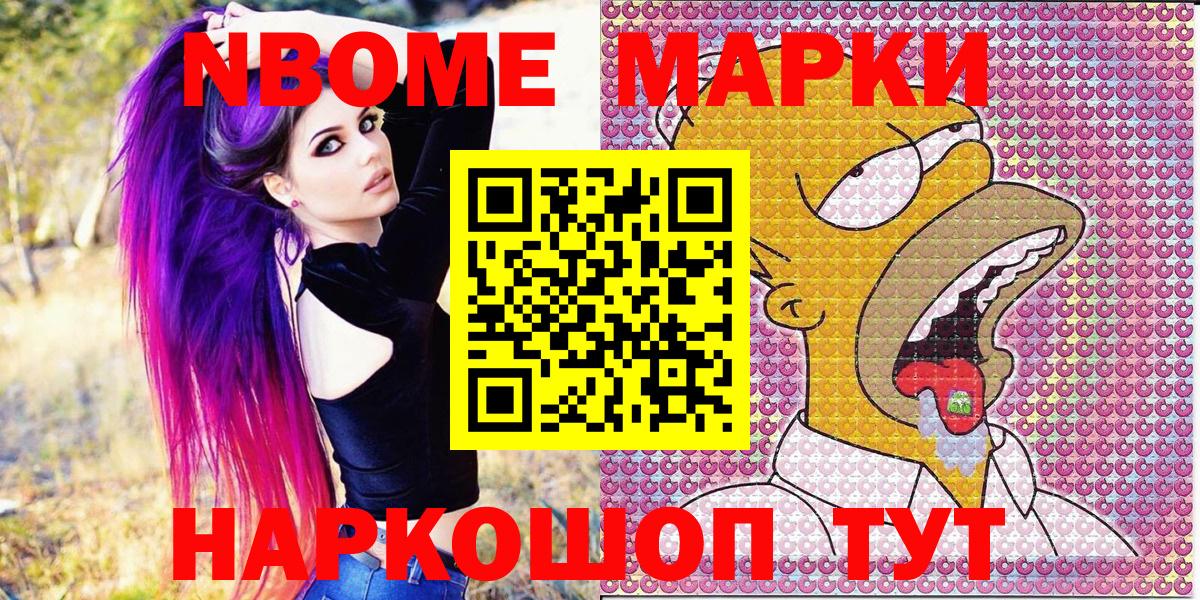 Клин  Марки NBOMe 1,8мг  купить   Марки NBOMe 1,8мг  Вход с VPN  Наркотические марки 